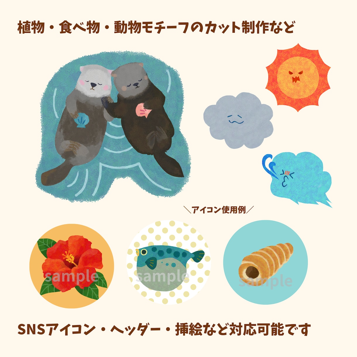 やさしいタッチで専用のイラストカット描きます SNSやブログの日常を彩るワンポイントイラスト イメージ2