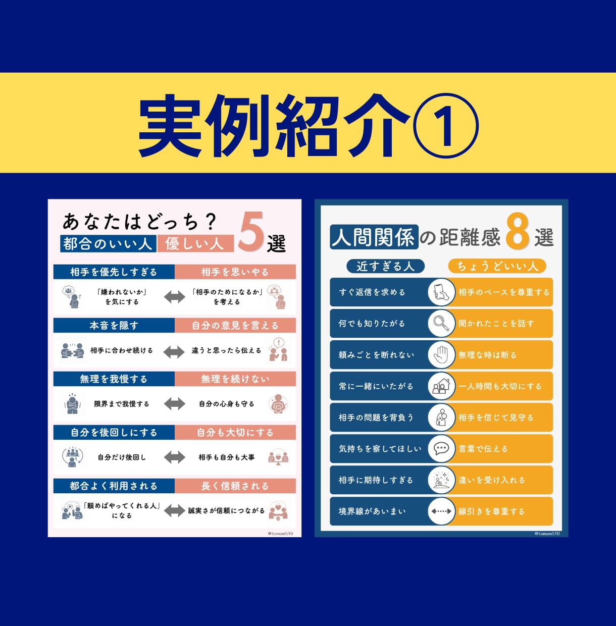 X図解を見やすく・分かりやすくデザインします 見やすい図解で、あなたの発信をサポートします！ イメージ2