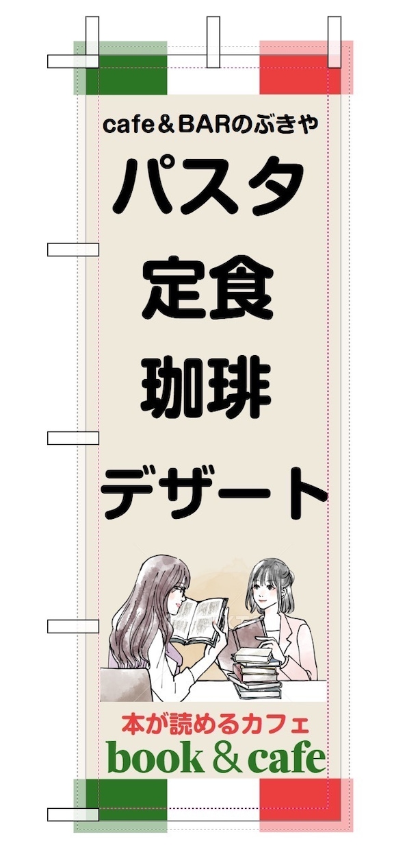 のぼり旗のデザインから制作までおこないます 横断幕　のぼりなどデザインから制作までおこないます イメージ1