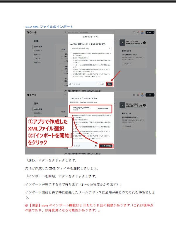 note×AI記事量産アプリで完全放置収益化します 3ヶ月放置で初報酬！1日1〜2時間でOK図解＆動画マニュアル イメージ10
