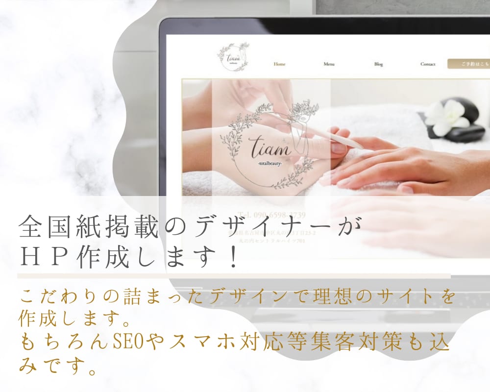 高品質かつ集客も！こだわりのHP・LPを作ります こだわりデザイン＋スマホ対応！SEO対策込みで集客も◎！ イメージ1