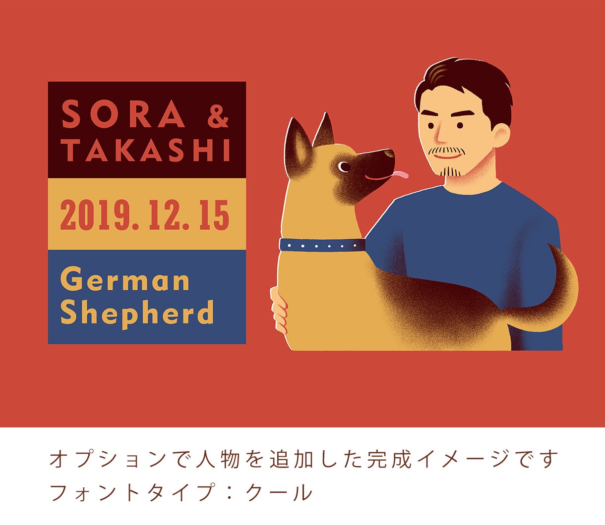 ペットとお名前でおしゃれイラスト制作します ペットのお名前や生年月日を入れて、記念やプレゼントに！ イメージ5