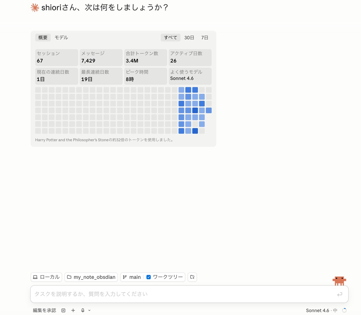 ClaudeCode気になる方！実際に画面見せます ClaudeCodeでできることをお見せします！ イメージ4