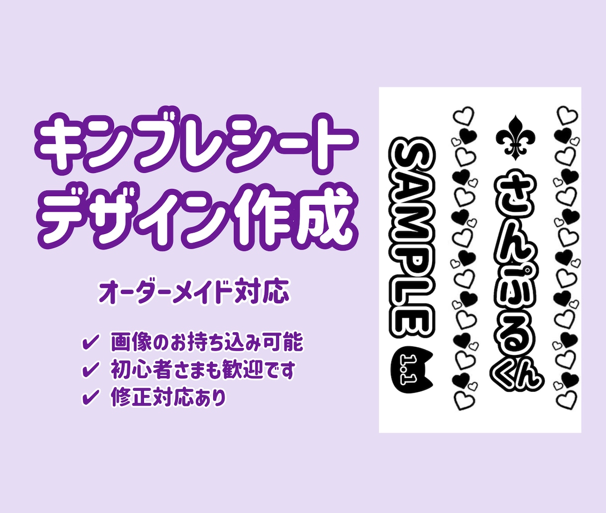 キンブレシートオーダーメイドでデザイン作成します 画像持ち込みOK！推しがもっと輝くキンブレシート作成 イメージ1
