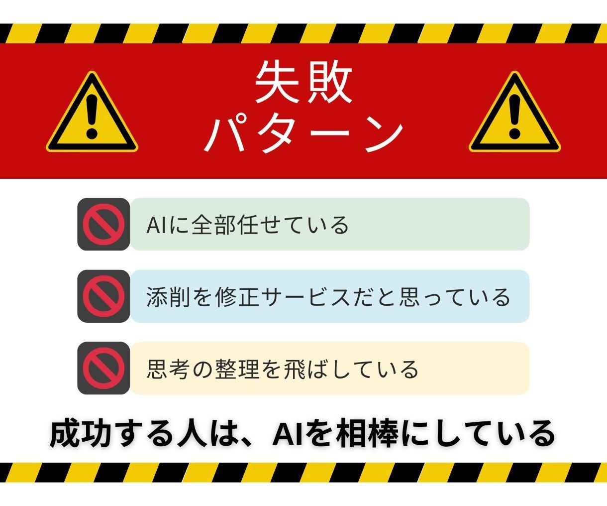 なぜ伝わらない？気持ちが届く順番に直します 技術の問題じゃない。"感情が動く順番"に並べ替える添削です イメージ7