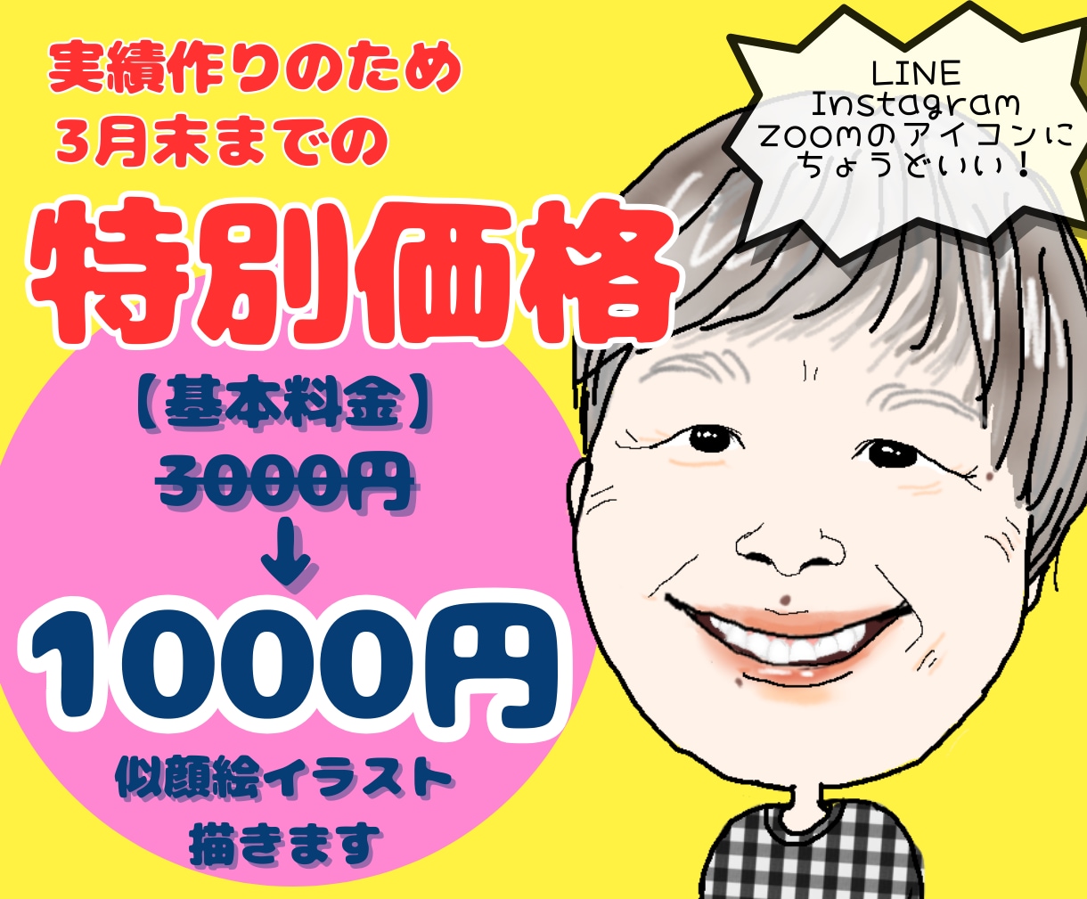 アイコンにも◎心があったかくなるイラスト描きます イラストだからこそ伝わる‼あなたの魅力を引き出します♡ イメージ1