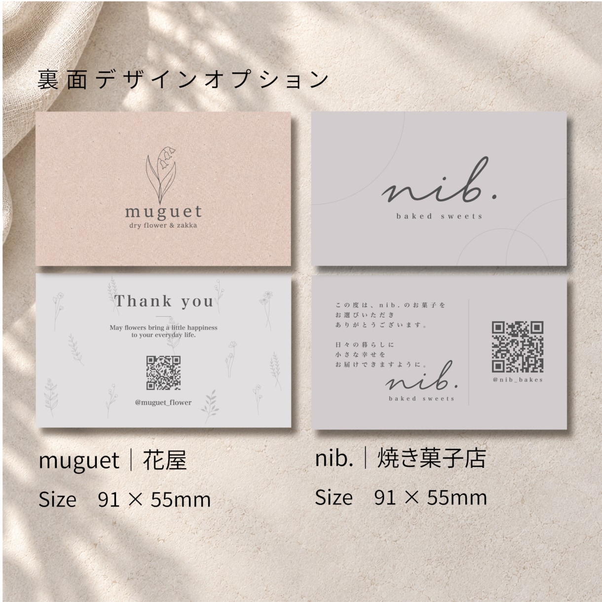 思わず手元に残したくなるショップカードを作ります 写真に残したくなる、お店の世界観を大切にデザインを制作します イメージ6