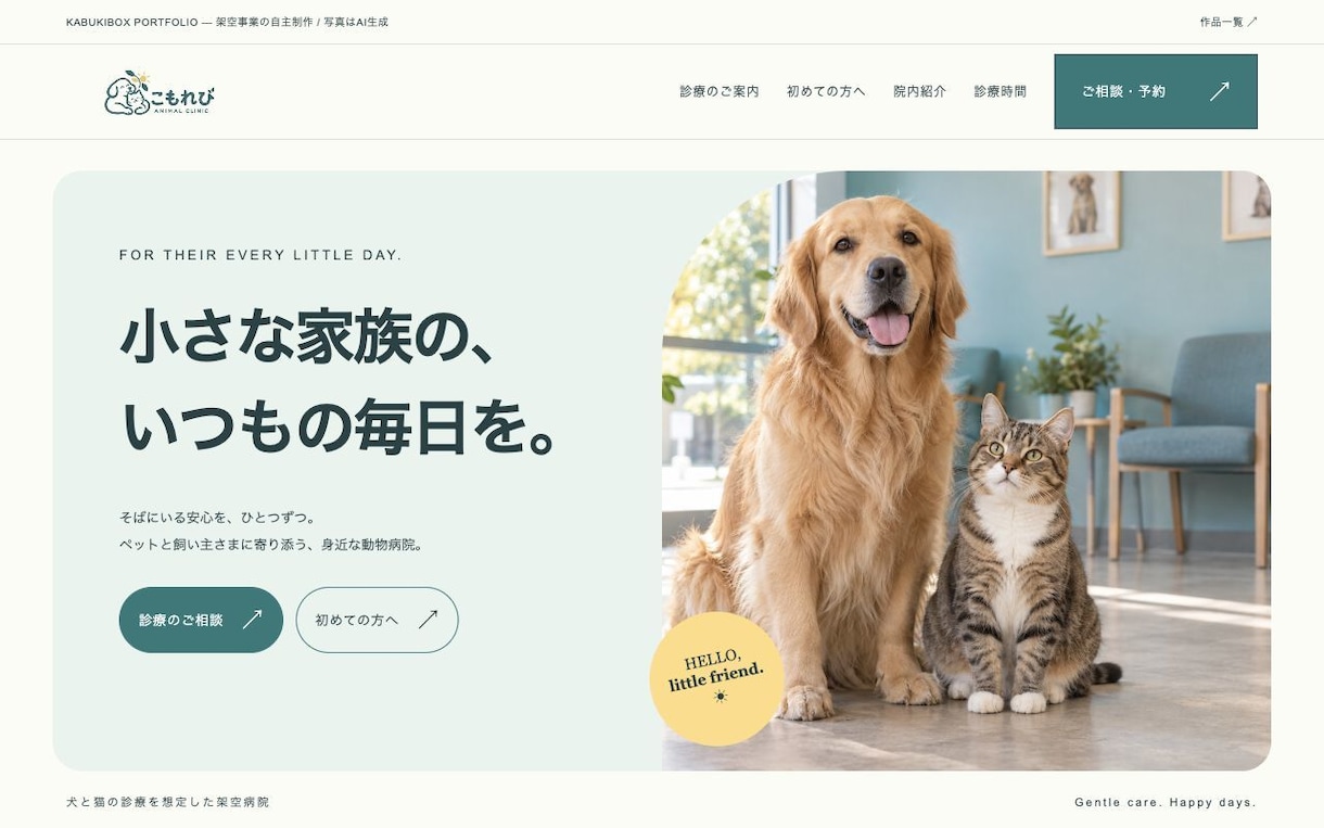 小規模事業向けのスマホ対応HPを制作します 支給素材から最大3ページの事業紹介サイト イメージ3