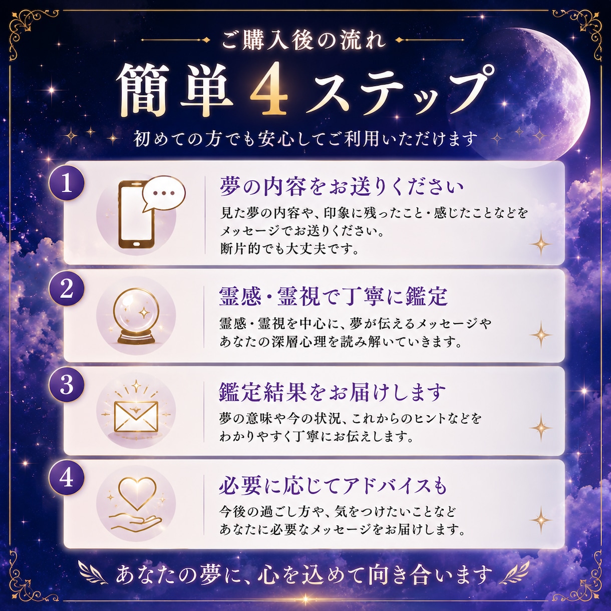 霊感霊視であなたの夢の意味を深く読み解きますます 気になる夢に隠された本当のメッセージをお伝えします イメージ4