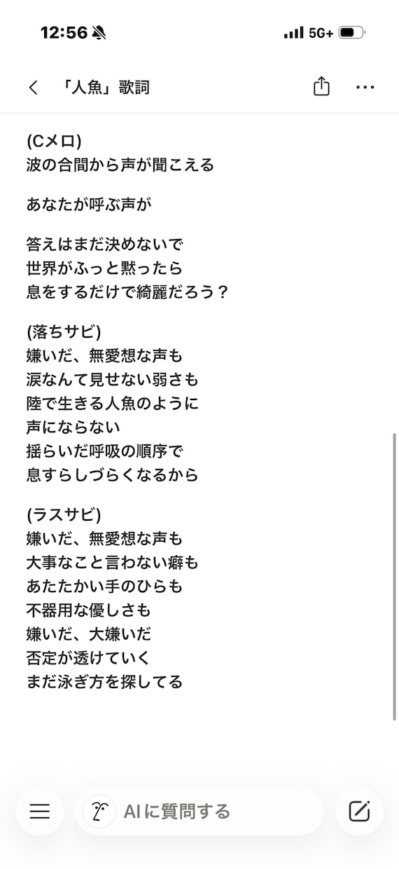 オリジナル曲、作詞作曲します アイルランドでの音楽経験を活かし、あなたのための曲を作ります イメージ3
