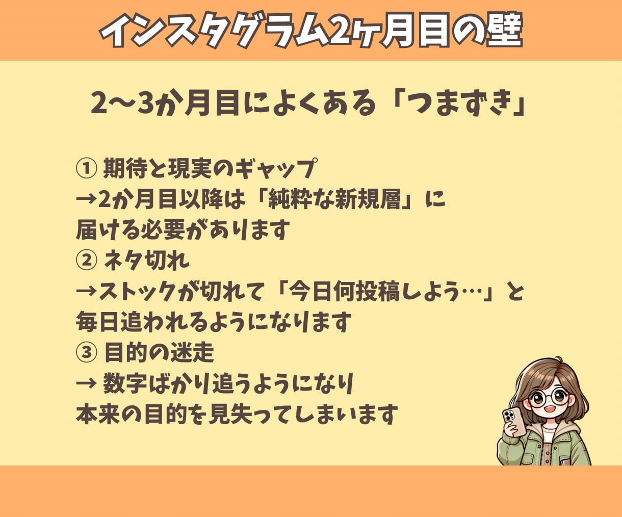 3か月インスタマンツーマン運用コンサルします 「土台作り」から「ファン化」まで！3ヶ月でインスタ運用力を！ イメージ2