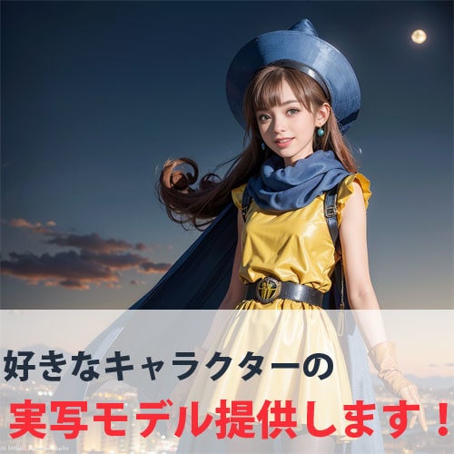 あなたの好きなキャラをAI美女に生成代行いたします 低価格でお気軽に日韓風のAI美女を代行で生成しちゃいます イメージ1