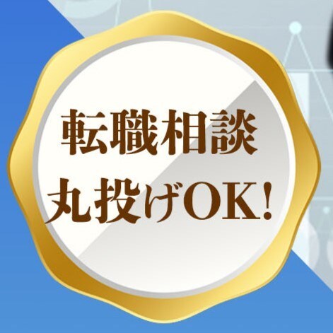 IT転職支援！フリーランス独立も相談乗ります IT転職支援の経験10年！フリーランス市場の状況も共有します イメージ1