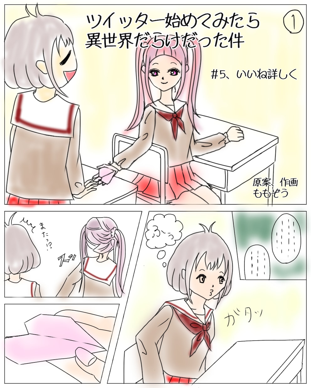 専用マンガor４コマ(結婚、記念日)描きます 4コマ、1ページのコマ割りお好みに！温かい思い出を！ イメージ5