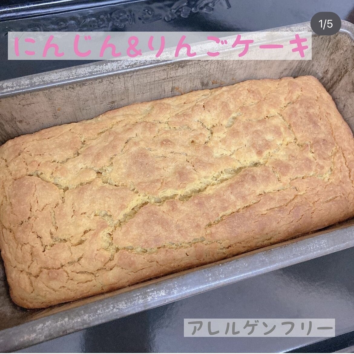 簡単にできる大人も子供も大満足レシピ教えます グルテンフリー/アレルゲンフリーの料理やおやつレシピです! イメージ6