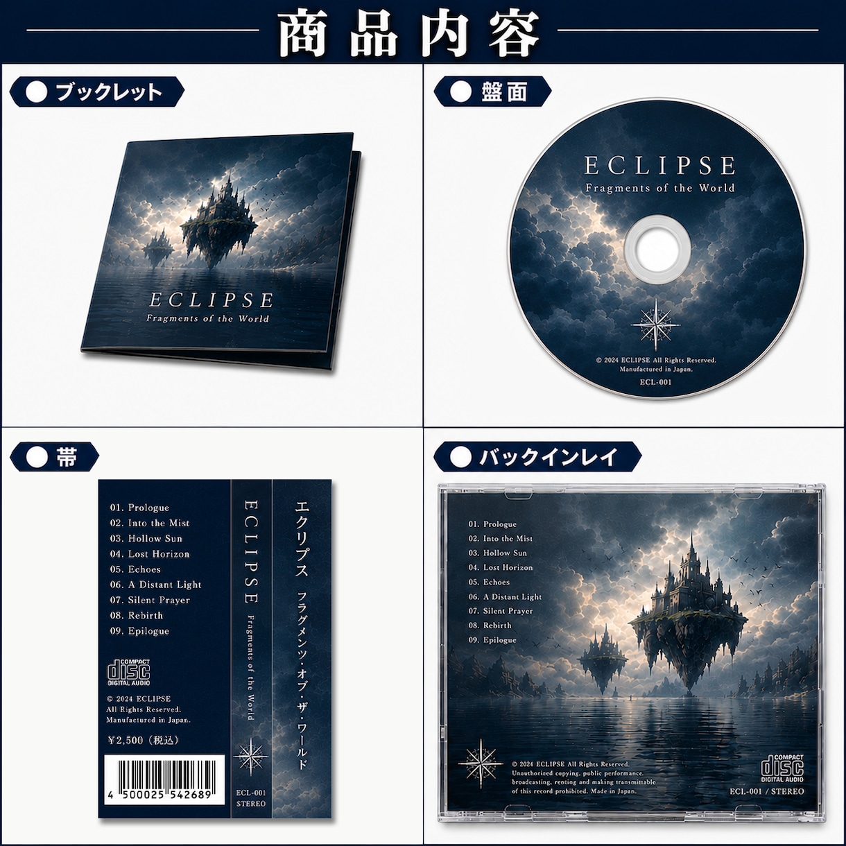 初回限定価格｜CDアルバムジャケット制作します 現役アーティストの音源多数制作。お任せください。 イメージ2