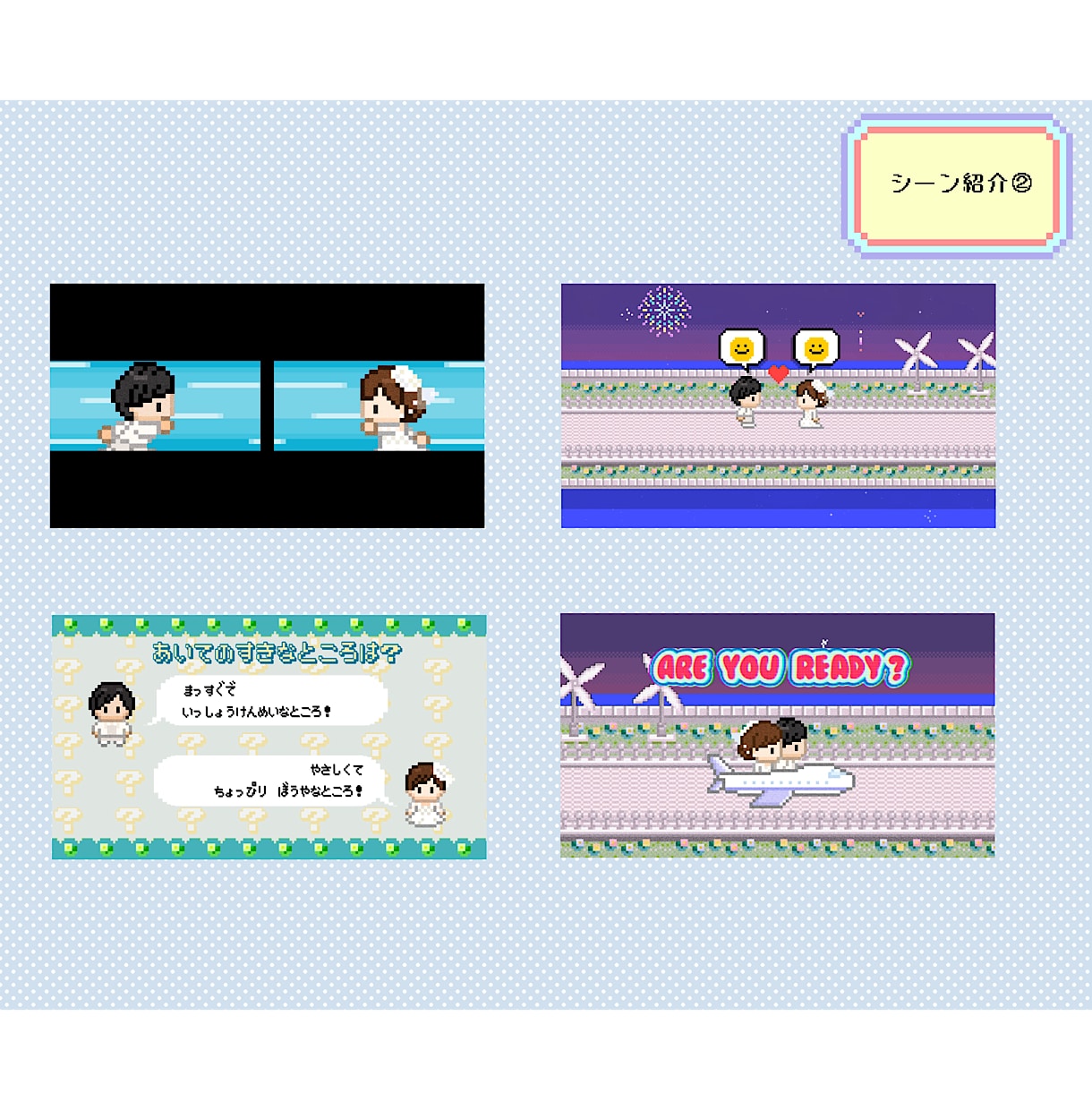 ゲーム風③結婚式プロフィールムービー作ります 唯一無二の物語✜お二人の可愛いオーダーメイドット絵で演出 イメージ5
