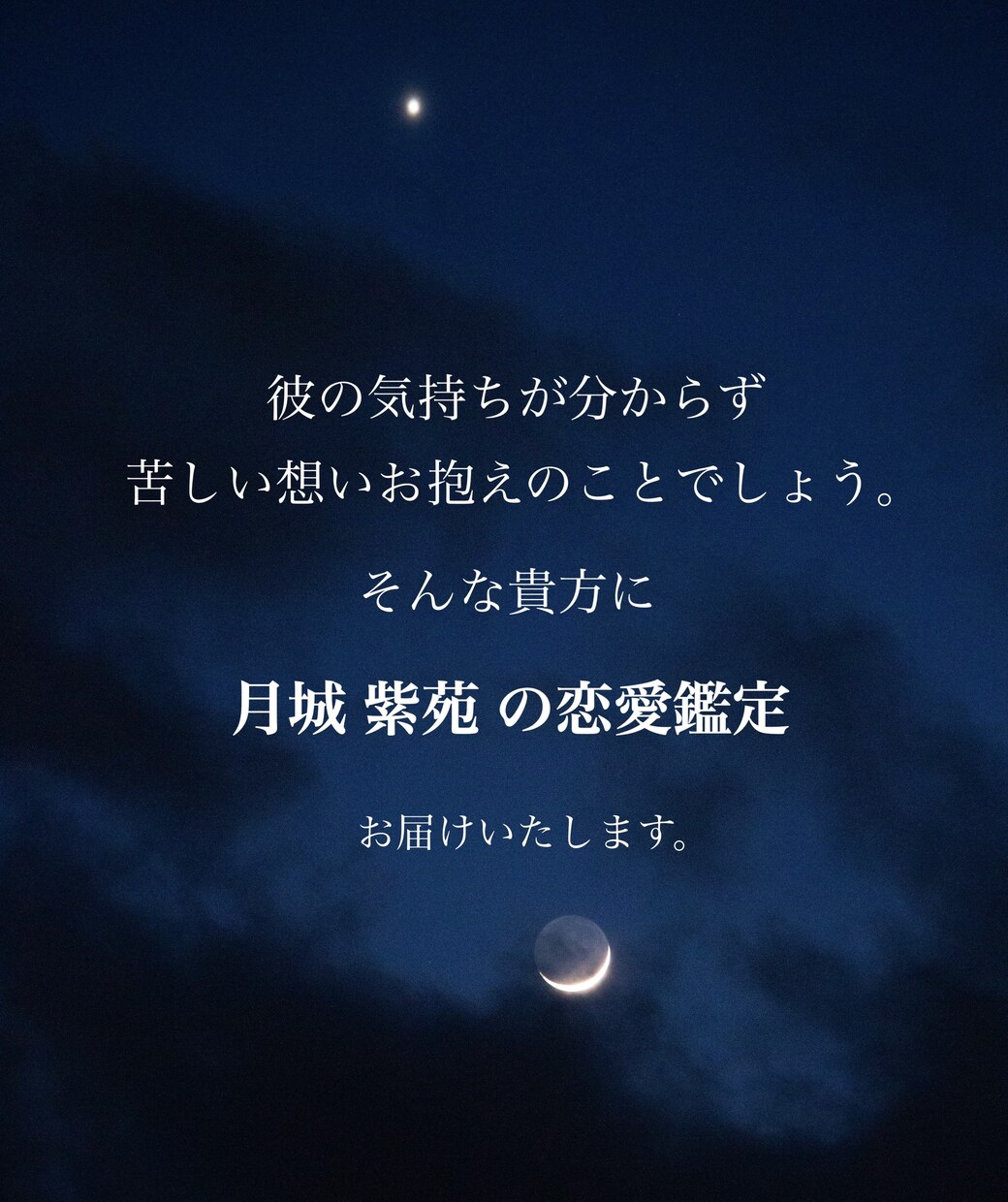 彼の本音と今後の流れを視ます いい結果も、悪い結果も丁寧にお話します。 イメージ3