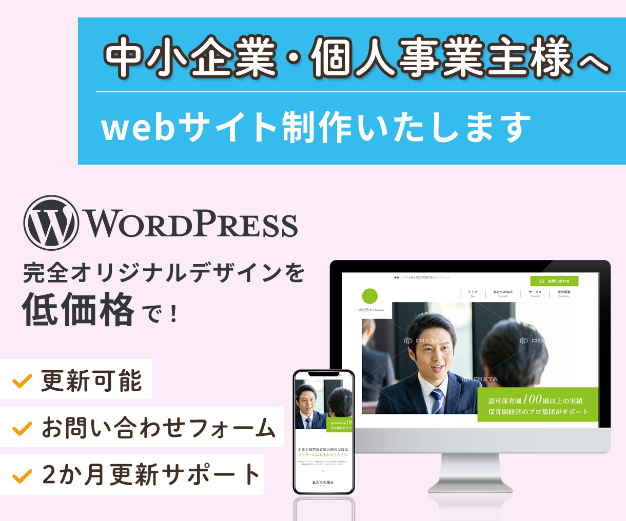 wordpressでコーポレートサイトを制作します 更新可能なwordpressサイトをオリジナルで一から構築 イメージ2