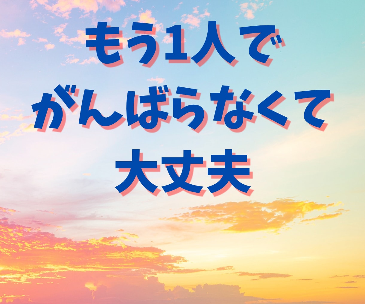 3日間チャットであなたの気持ちに寄り添います 悩み相談／チャット相談／愚痴／話し相手／人間関係／女性／悩み イメージ6