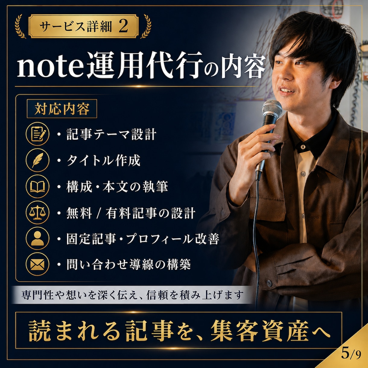 X・note運用・Kindle出版全て代行します 3媒体同時展開で集客を加速！放置でOKの集客窓口を3つ増やす イメージ9