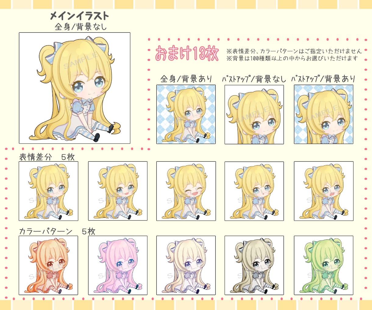 表情差分つき！商用OK!ミニキャラお描きします 全部で14枚のイラストを納品いたします(*^^*) イメージ3