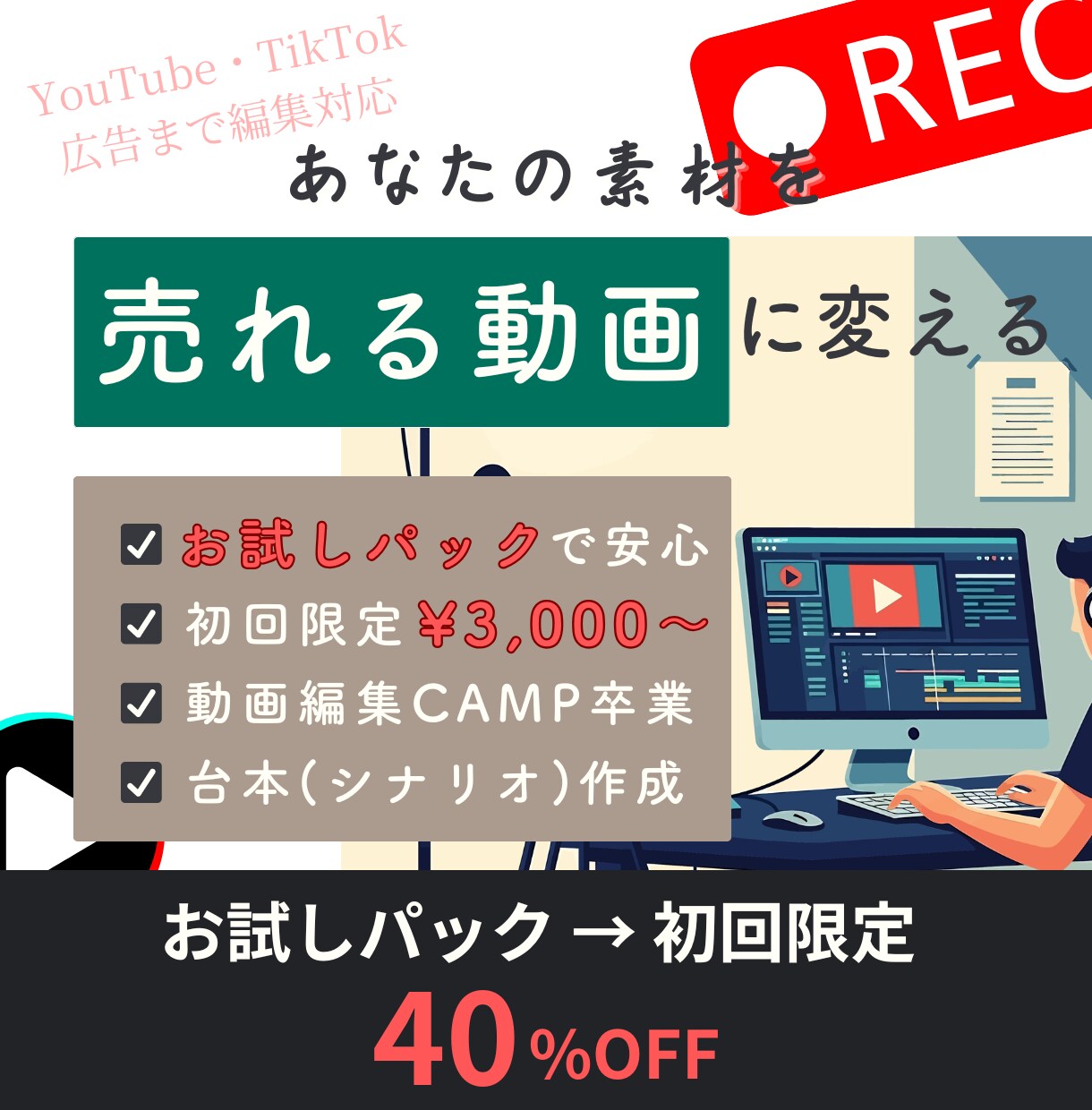 効果重視の動画編集&ショートのサービスも承ります 視聴者を惹きつけるYouTube長尺・SNSショート編集 イメージ2