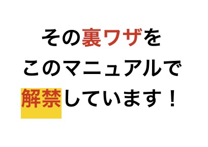 noteに広告を出す裏技を教えます noteに広告は出せないですよね？でも抜道あります。それは… イメージ7