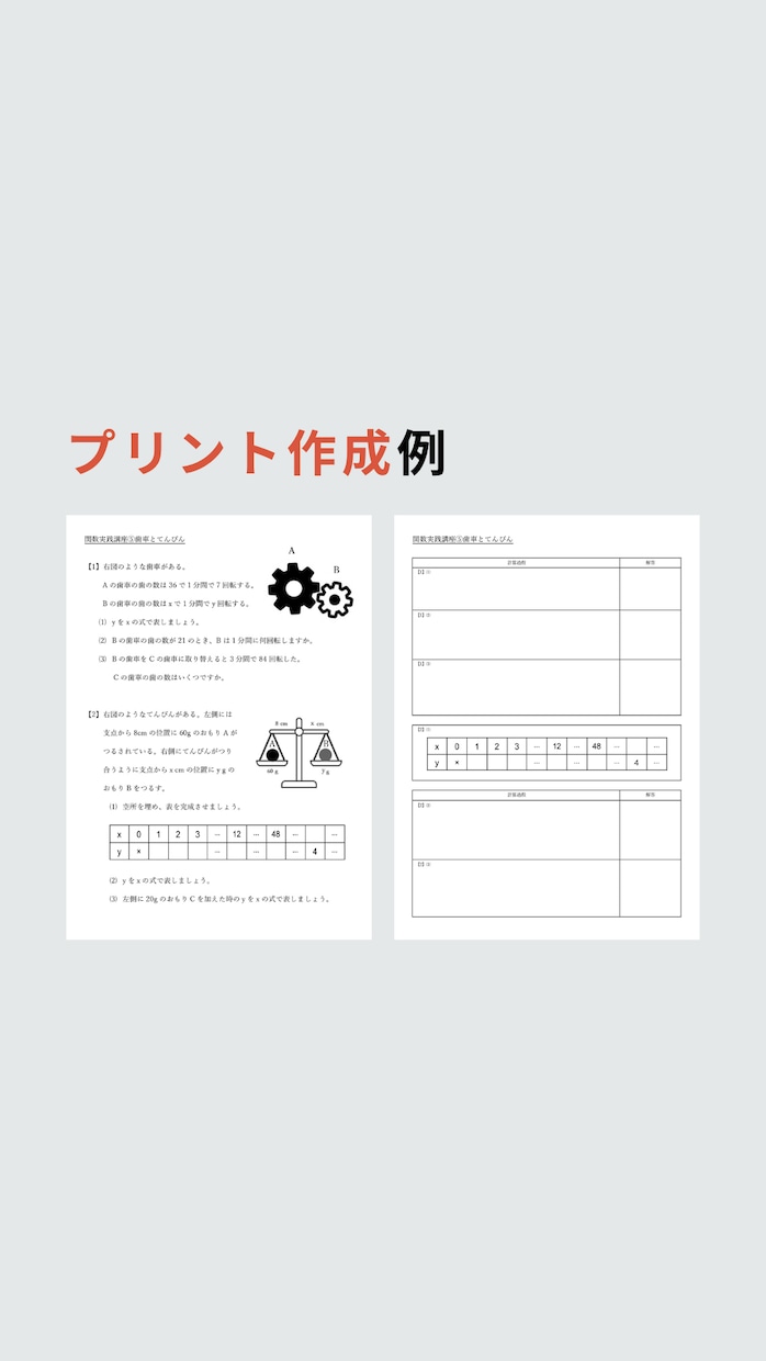 オンライン家庭教師で中学数学を劇的に伸ばします 中学生向け｜数学の「論理」を学び、「分かった！」をつくる イメージ4