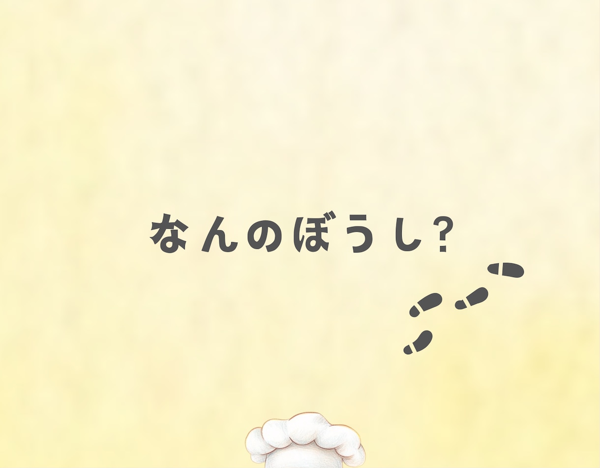 画像生成AIで絵本制作のやり方を教えます MidjourneyとCanvaを活用します。 イメージ3