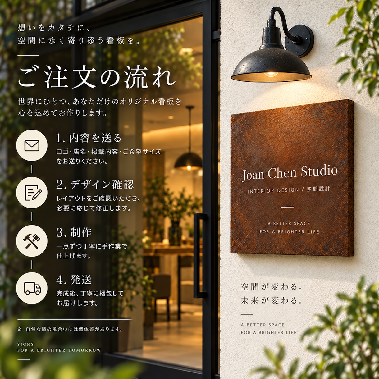 錆鉄の店舗ロゴ看板をオーダー製作しますます 自然な錆の表情を生かした、世界に一つの店舗サイン イメージ8