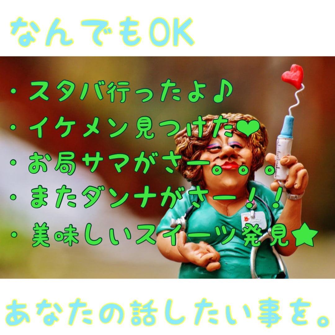 話したいと思う時、アナタのお話し聞かせて貰います HSPの私が、最大限に気を遣い、寄り添ってお話をお聞きします イメージ2