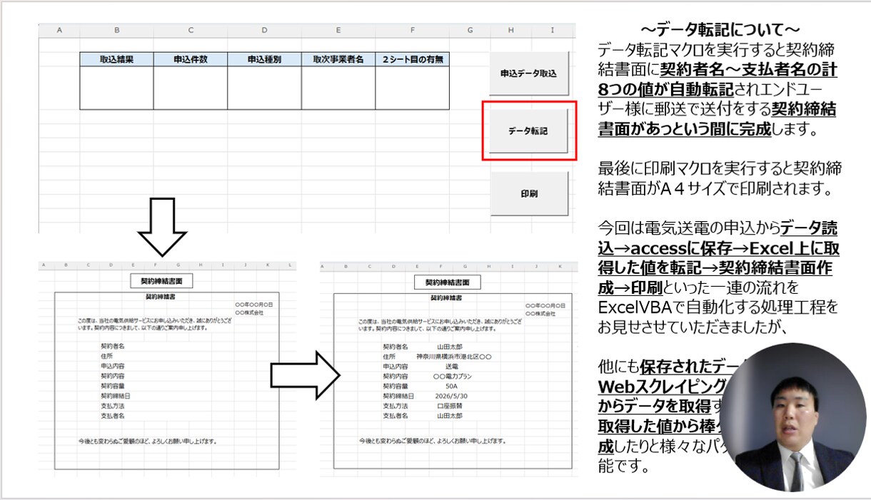 Excelマクロ作成・業務効率化を実現します SV経験×VBA歴で“現場で使える”自動化を提供。 イメージ5