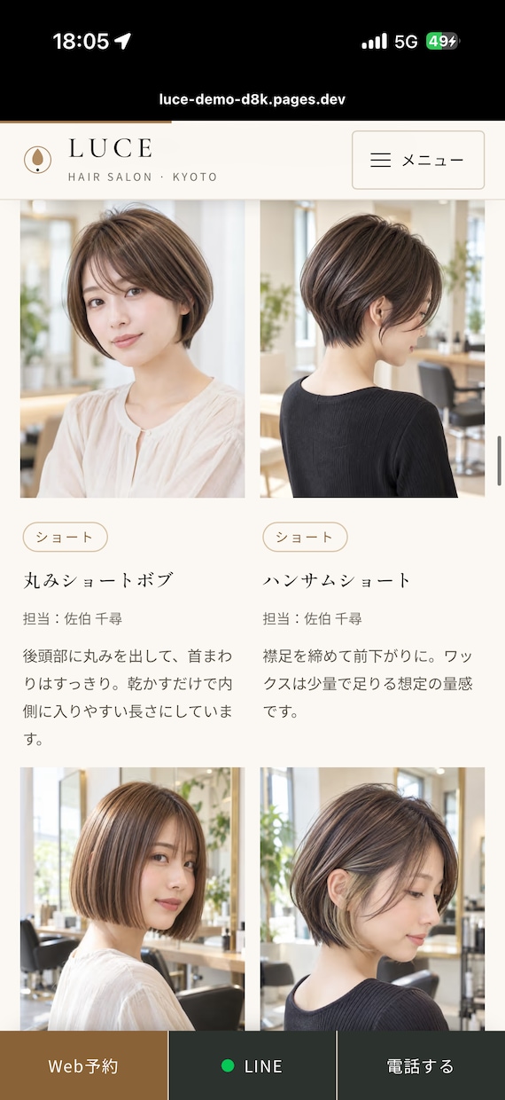 事業の魅力が伝わるホームページを制作します 文章・画像・公開まで対応。事業の魅力が伝わるサイトを制作 イメージ2