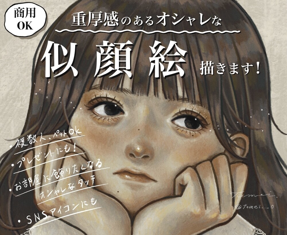 写真を元にリアル寄り＆厚塗りの似顔絵を描きます 部屋に飾ってもインテリアと馴染む重厚感のあるオシャレな似顔絵 イメージ1