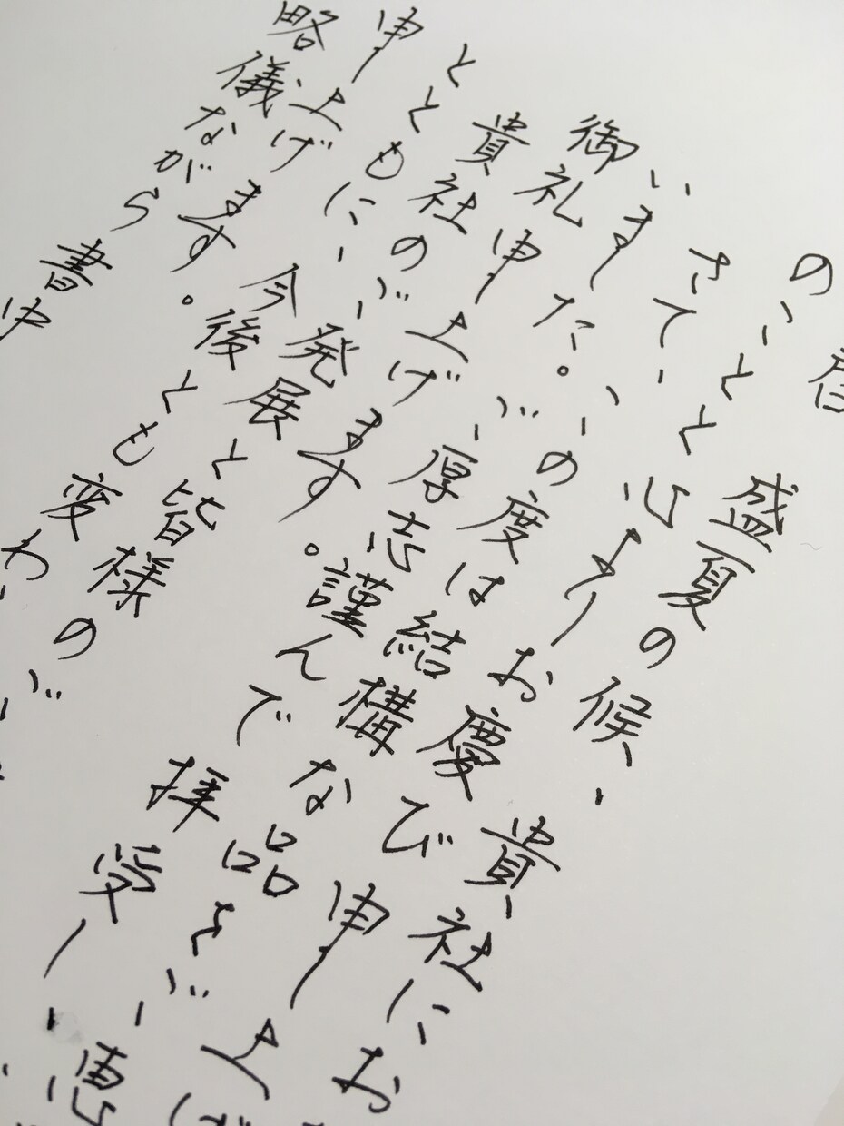 心を込めて。あなたの大切な想いを丁寧に代筆致します 感謝やお祝いのお手紙、手書きの温もりをお届けします イメージ1