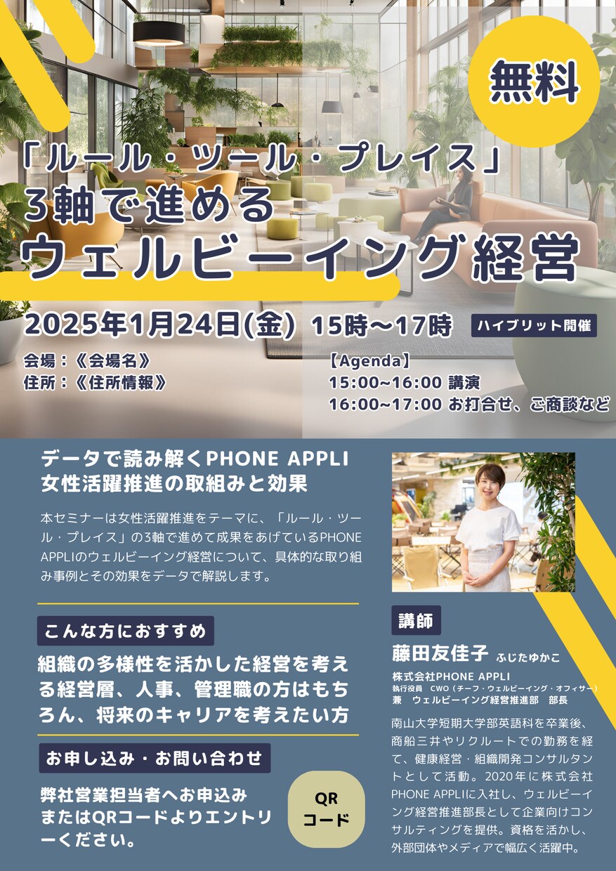 イベント・セミナー用チラシを制作します 法人イベント実績を活かした安心デザイン イメージ7
