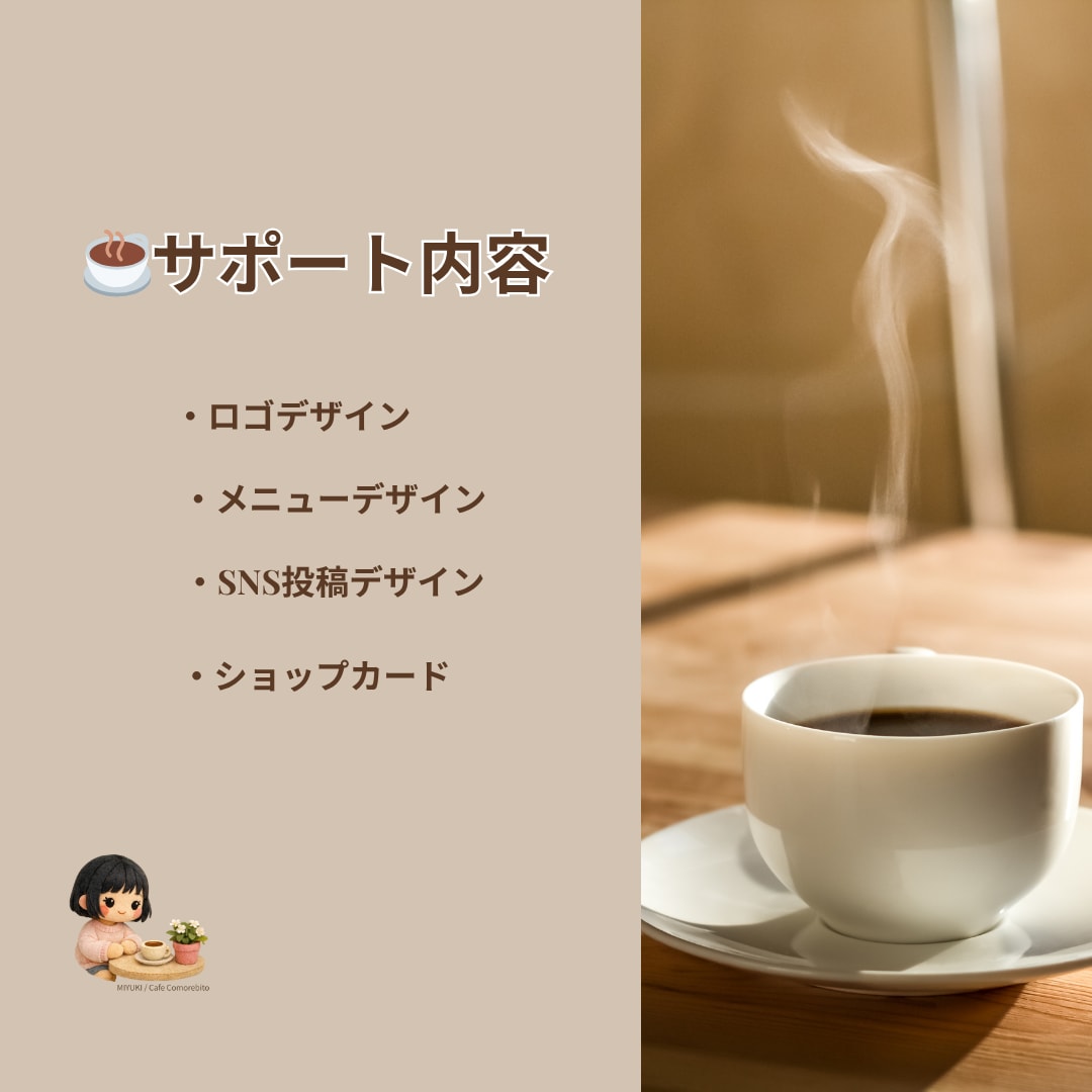 カフェ向けやさしいロゴデザイン制作いたします 初めての方でも安心して相談できるロゴ制作です イメージ3