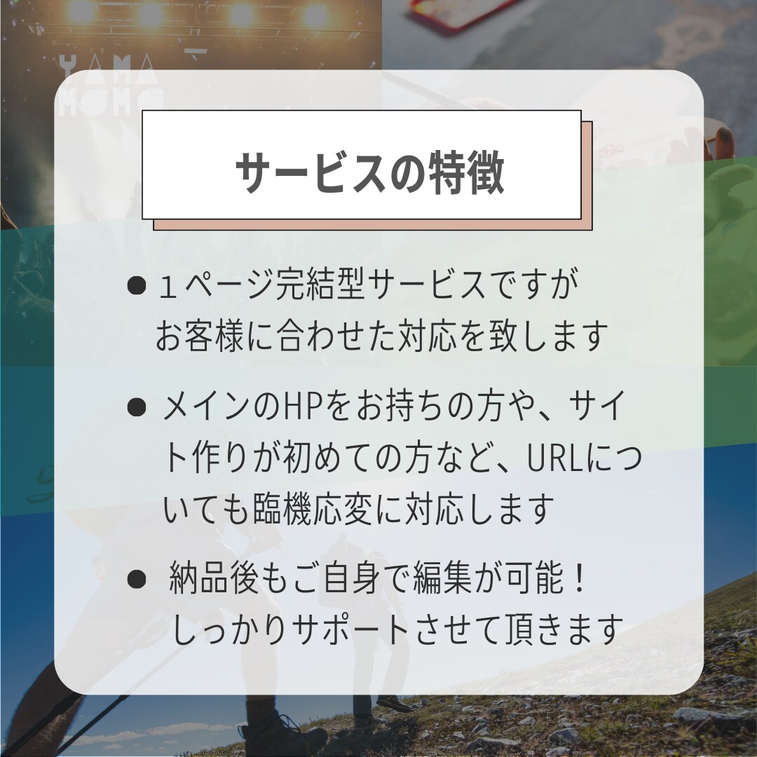 音楽フェス・地域興し・観光PRイベントLP作ります 地域おこし・観光・アウトドア・ミュージシャン・アーティスト イメージ2
