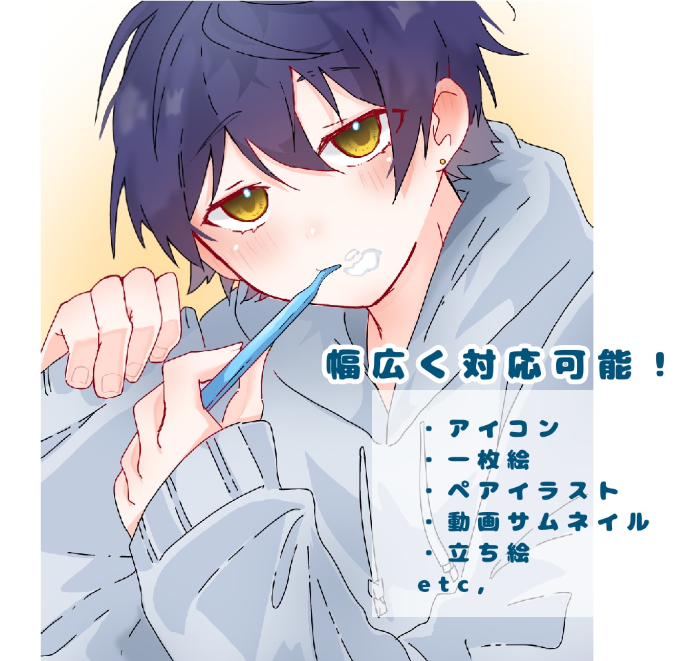 イラストを作成します ご要望にあったイラストを提供します。 イメージ1