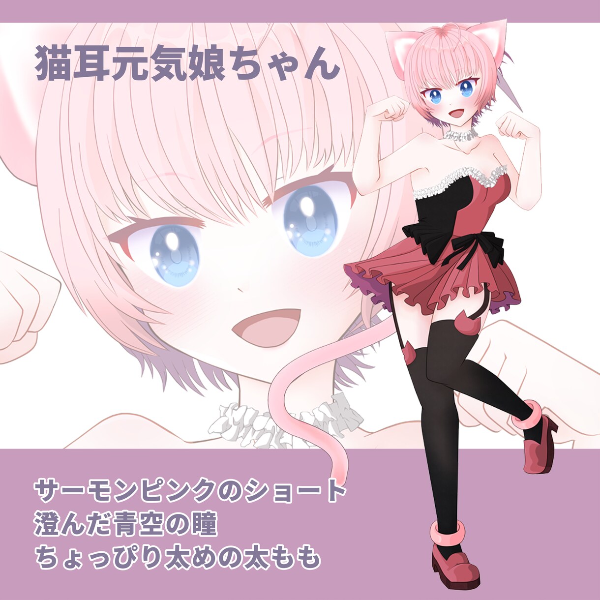 可愛い⭐獣耳少女のオリジナルキャラクターを作ります 配信用キャラやVTuber立ち絵などのイラスト歓迎します イメージ5