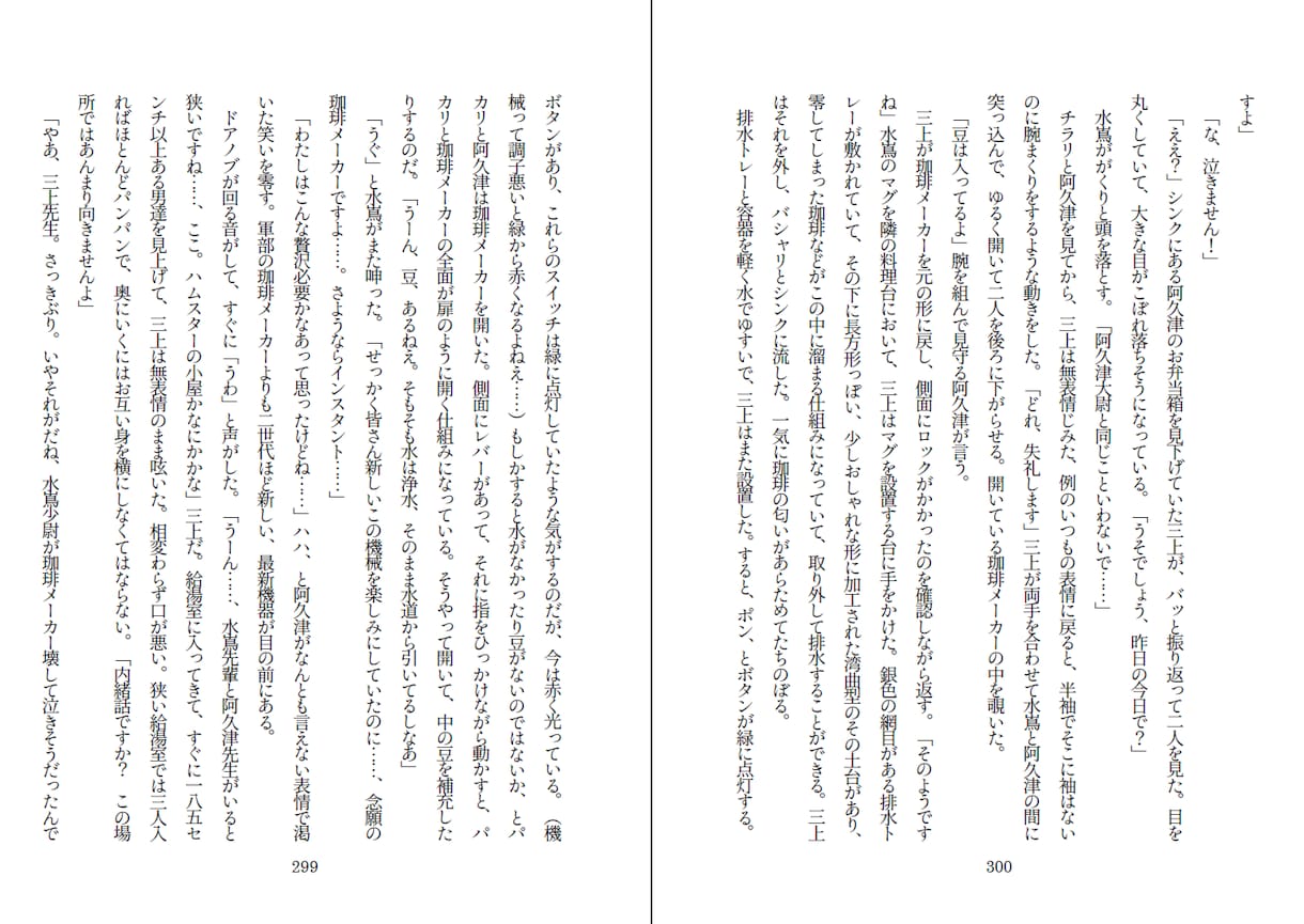 オリジナル小説/シナリオ書きます 隙間産業ドントコイ、ニッチな性癖お任せあれ イメージ4