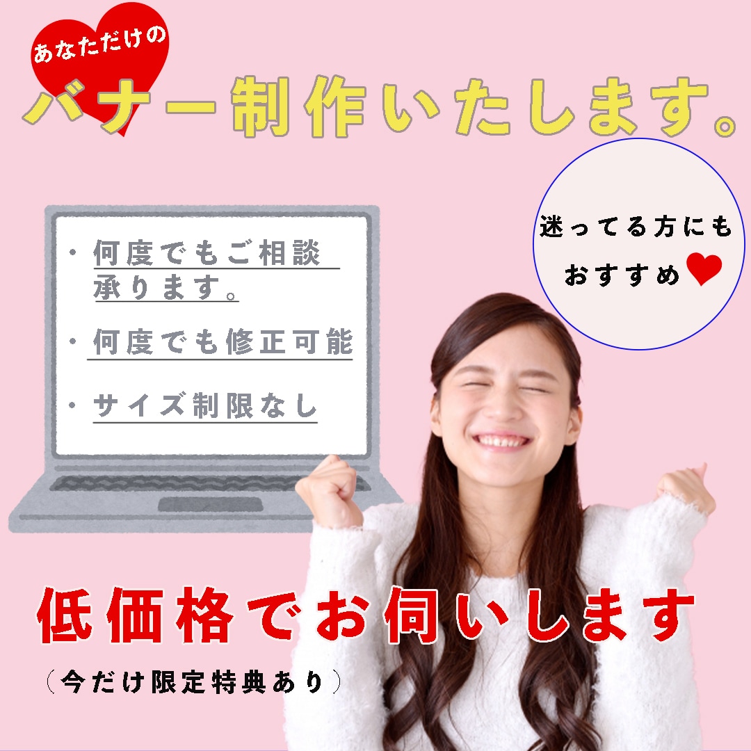 バナー制作させて頂きます しっかりお話をお聞きし制作させて頂きます。 イメージ1