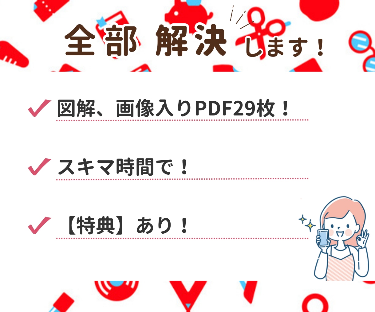 初心者メルカリ攻略！簡単★【売れる裏技】教えます 売れ悩んでいる人へ/300円商品でも上位表示の裏技/ イメージ4