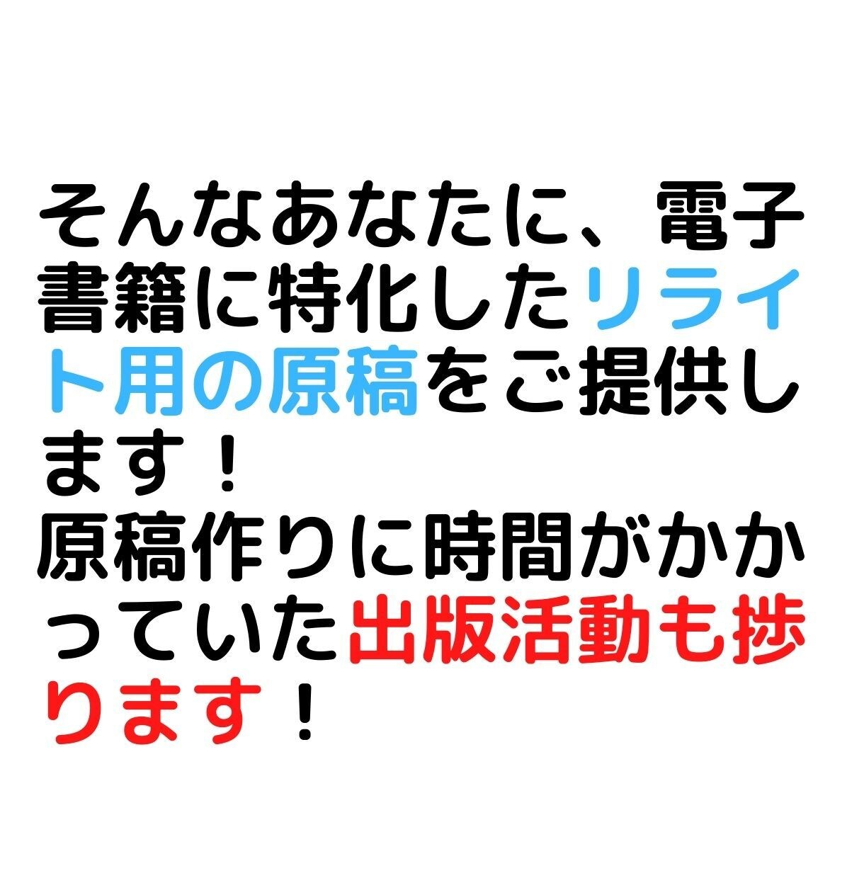 売れた健康恋愛雑学系電子書籍リライト用記事売ります 笑える愛ある記事多数！初めての出版副業を応援します！即納品！ イメージ3