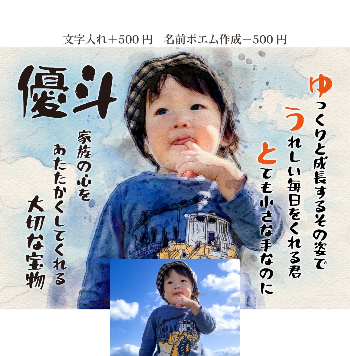 自然な水彩タッチで写真を水彩画風似顔絵にします 人物・ペット・風景写真OK!写真を自然な水彩風に加工 イメージ2