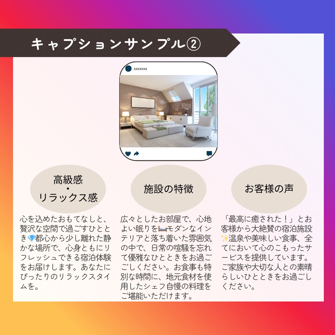修正無制限★Instagram投稿文3案提案します 旅行・観光・ホテル特化！世界観に合ったテキストをご提案 イメージ4