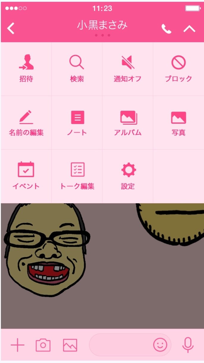 新作出品！LINEの着せ替え作ります 自分だけのオリジナルLINE着せ替えが欲しい人限定。 イメージ3