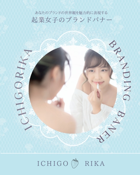 大人女子が魅かれる可愛いバナー、ヘッダー制作します あなたの想いが伝えたい人に伝わる世界観 イメージ2