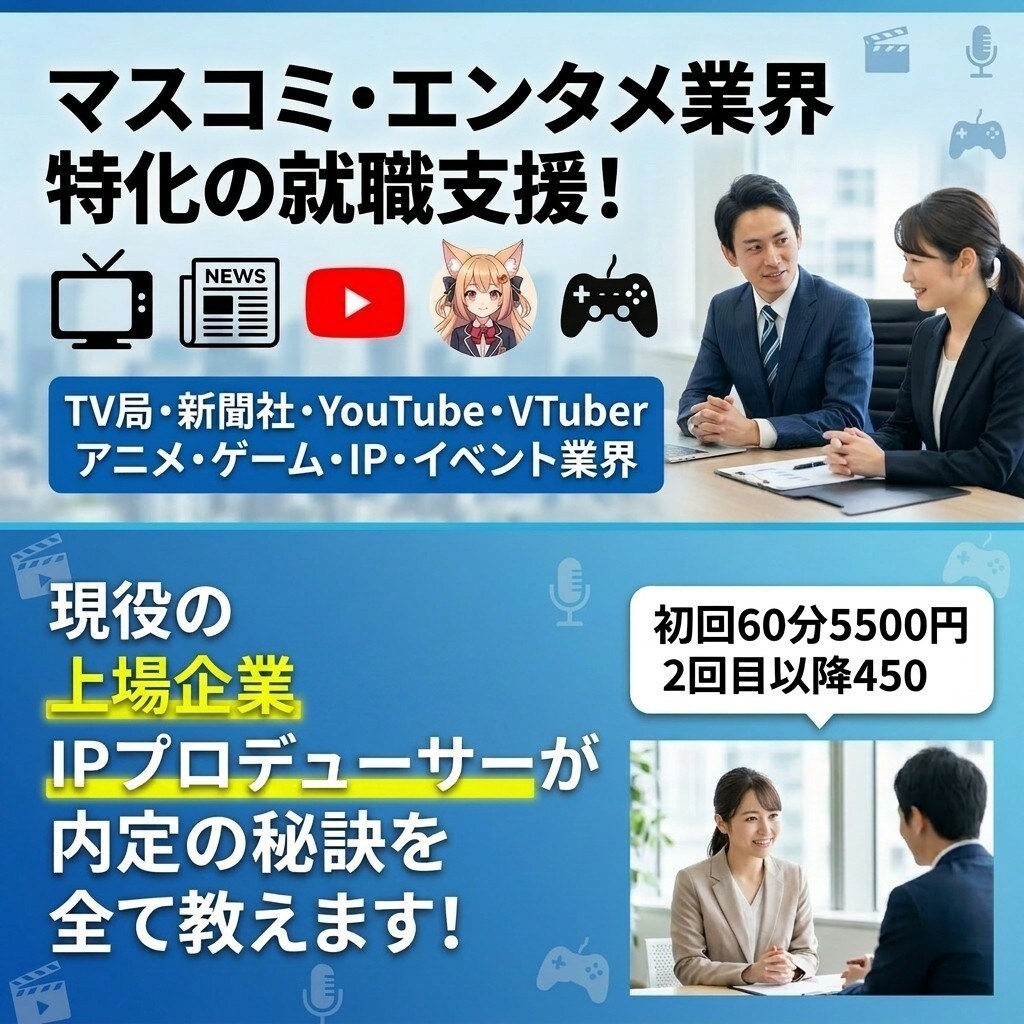 エンタメ転職　現役プロデューサーが全て教えます 動画編集講義など、ポートフォリオ作りもサポートします！ イメージ1